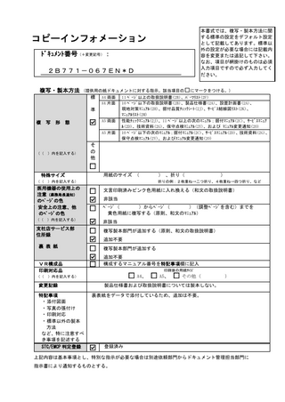 Table of Contents Organization of the Operation Manuals ...U-1  1.  Intended Use ... 1-1  1.1  Intended Use/Indications for Use ... 1-1  1.2  Operating Principles... 1-1  2.  General Safety Information ... 2-1  2.1  Meaning of Signal Words... 2-1  2.2  Meaning of Safety Symbols ... 2-1  2.3  Ensuring the Safety of Patients and Operators ... 2-2  2.4  Preventing Electric Shocks, Fires, and Power Supply Interruptions ... 2-3  2.5  Chemical Hazard ... 2-5  2.6  Electromagnetic Compatibility (EMC) ... 2-5  2.7  Acoustic Power ... 2-6  2.8  Preventing System Malfunctions ... 2-7  2.9  Handling Patient and Image Data ... 2-9  2.10  Warning Labels ... 2-9  2.11  Regulatory Labels ... 2-15  2.12  Precautions Concerning Clinical Examination Techniques ... 2-15  3.  General Information on Usage and Maintenance ... 3-1  No. 2B771-067EN*D -a-  