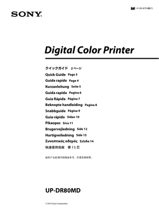 4-183-870-02(1)  Digital Color Printer クイックガイド 2 ページ  Quick Guide Page 3 Guide rapide Page 4 Kurzanleitung Seite 5 Guida rapida Pagina 6 Guía Rápida Página 7 Beknopte handleiding Pagina 8 Snabbguide Página 9 Guia rápido Sidan 10 Pikaopas Sivu 11 Brugervejledning Side 12 Hurtigveiledning Side 13 Συνοπτικός οδηγός Σελίδα 14  UP-DR80MD © 2010 Sony Corporation  