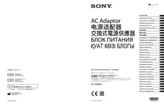 4-549-346-05(1) 2019-11  AC Adaptor 电源适配器 交換式電源供應器 БЛОК ПИТАНИЯ ҚУАТ КӨЗІ БЛОГЫ  使用产品前请仔细阅读本使用说明书，并请妥善保管。 お買い上げいただきありがとうございます。 電気製品は安全のための注意事項を守らないと、 火災や人身事故になることがあります。 この取扱説明書には、事故を防ぐための重要な注意事項と製品の取り扱いかたを示してあります。 この取扱説明書をよくお読みのうえ、製品を安全にお使いください。お読みになったあとは、 いつでも見られるところに必ず保管してください。  AC-300MD  Printed in Japan  © 2014 Sony Corporation  